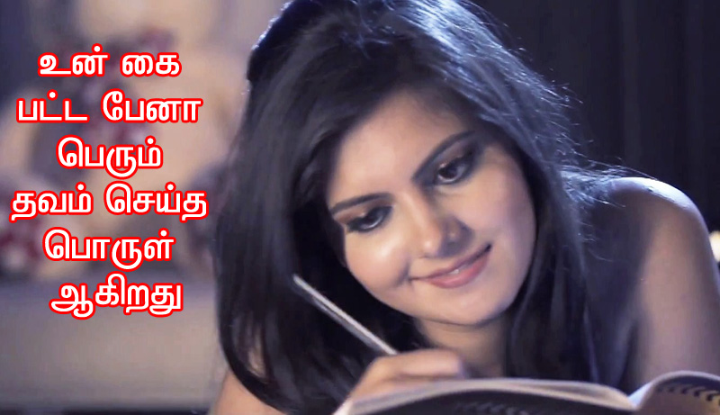 Beautiful Girl With Tamil Love Lines