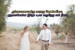 Beautiful Lovers Quotes In Tamil With Images