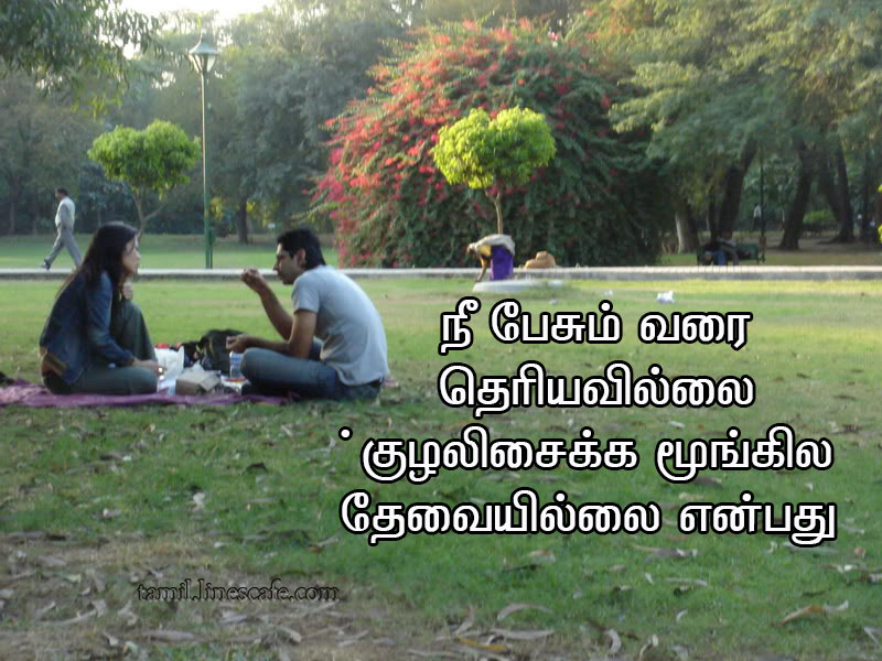 Sweet Tamil kadhal love Kavithaigal About Girls