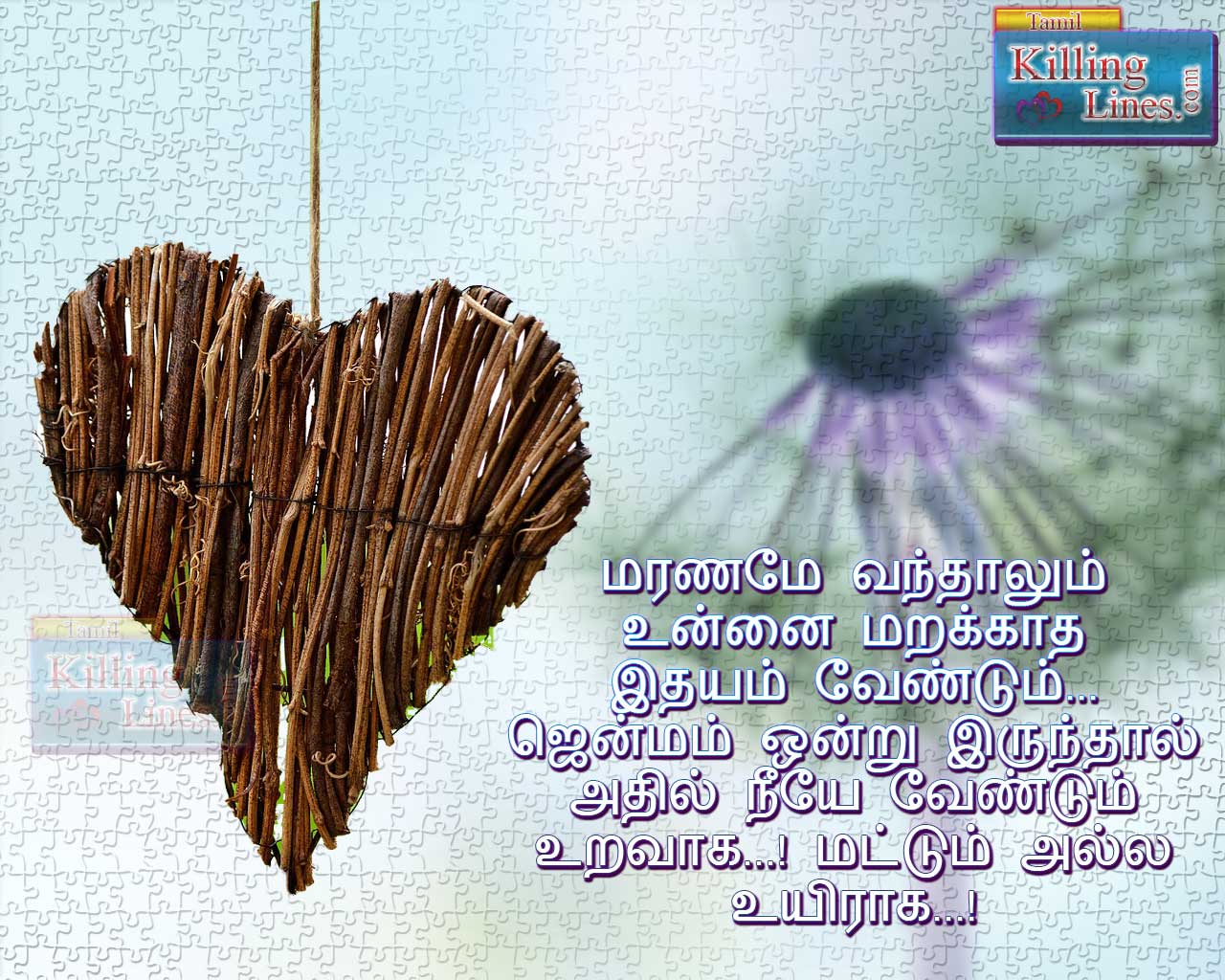 Heart Touching Sad Love Failure Kavithai | Tamil.Killinglines.com