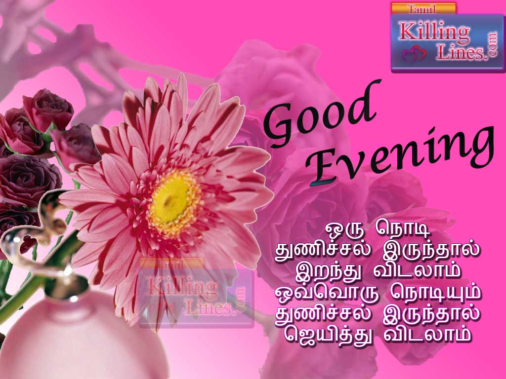Tamil Kavithai For Wishing Good Evening 