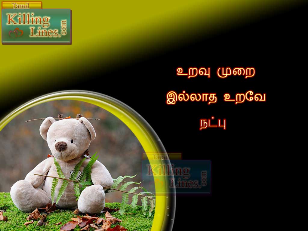 Best Profile Pictures For Whatsapp And Facebook With Tamil Natpu Kavithai Poem Status Quotes Messages