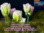 Romantic Tamil Love Poem And Quotes