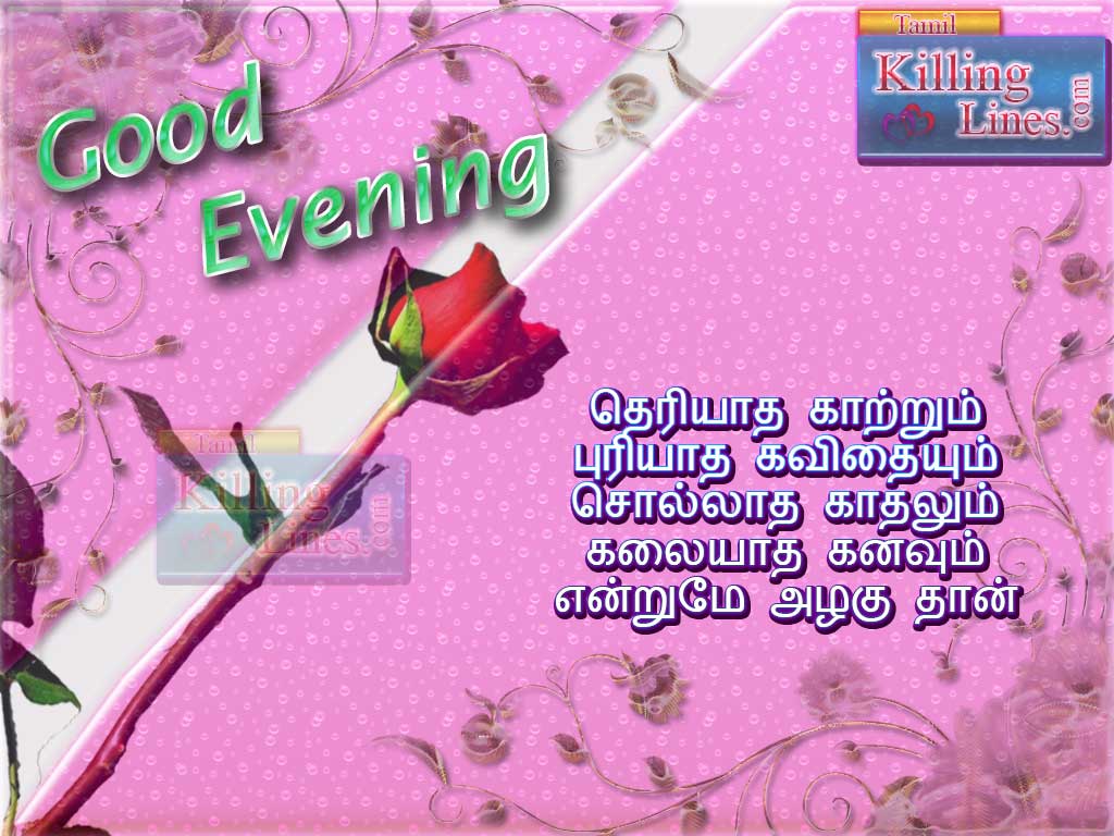 Good Evening Wishes Images And Quotes Kavithai In Tamil