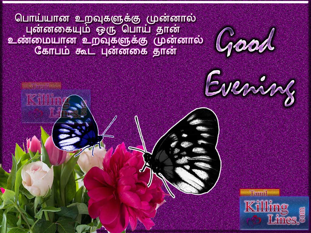 Good Evening Greetings With Poem In Tamil | Tamil.Killinglines.com