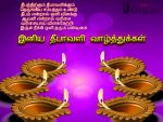 Deepavali Greetings With Tamil Quotes