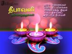 Diwali Wishes Greetings  In  Tamil