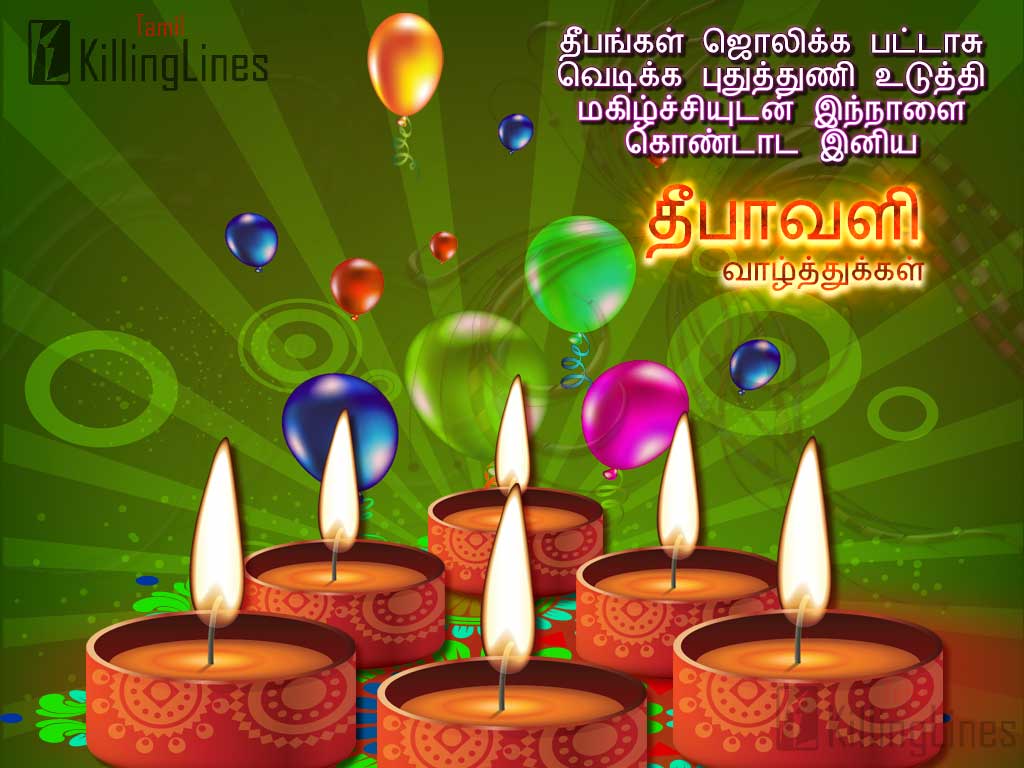 Wishing You All A Blessed Diwali Happy Diwali Tamil Wishes Sms Messages For Wishing Your Loved Ones