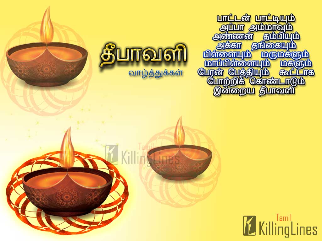 New High Quality Images Wallpapers With Tamil Diwali Wishes Quotes For Sending Sms To Your Near And Dear Ones