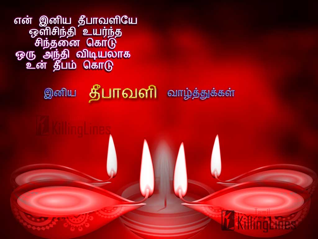 Deepavali The Festival Of Lights Diwali Lights Wallpaper With A Background Image Hd For Facebook Whatsapp Status