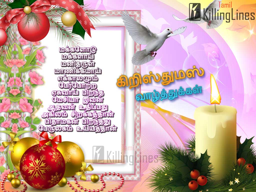 Religious Christmas Tamil Pictures For Fb Share | Tamil ...