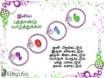 Tamil Wishes Greetings For New Year 2016
