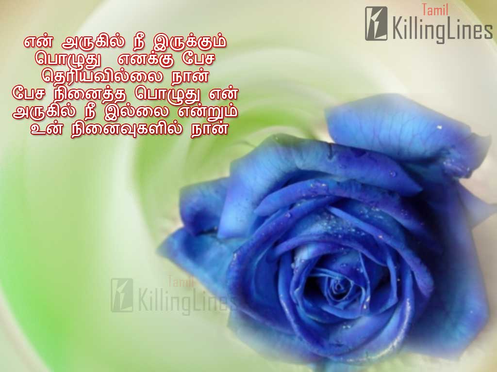 Kadhal Nenaivu Kavithai Tamil Images Free Download 