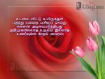 Download Free  Cute Tamil Love Images