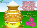 Pongal Vazhthu Kavithai Images In Tamil