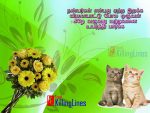 Tamil Friendship Poems Images