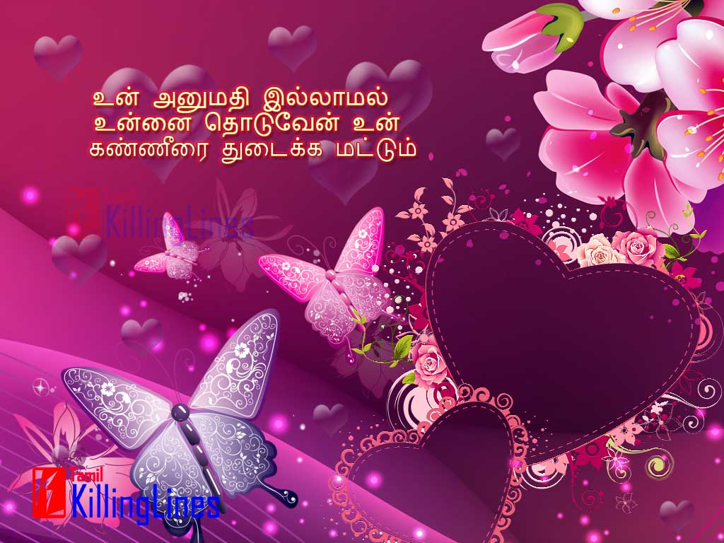 Tamil Love Quotes And Sayings Pictures Latest 