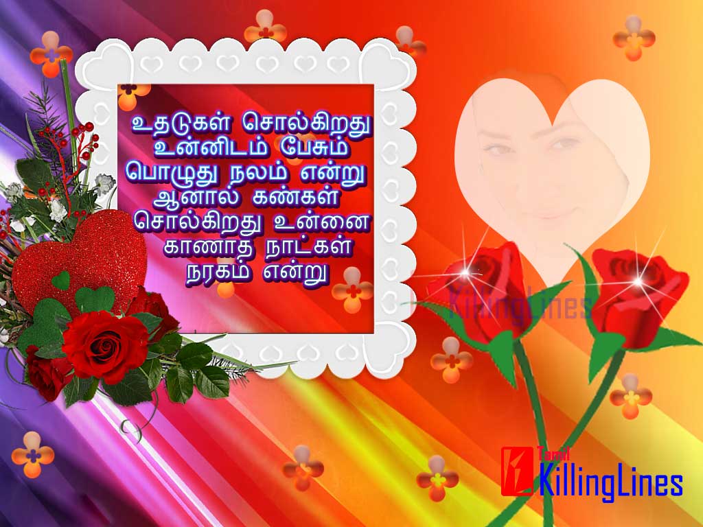 Feel Alone Sms With Tamil Images | Tamil.Killinglines.com