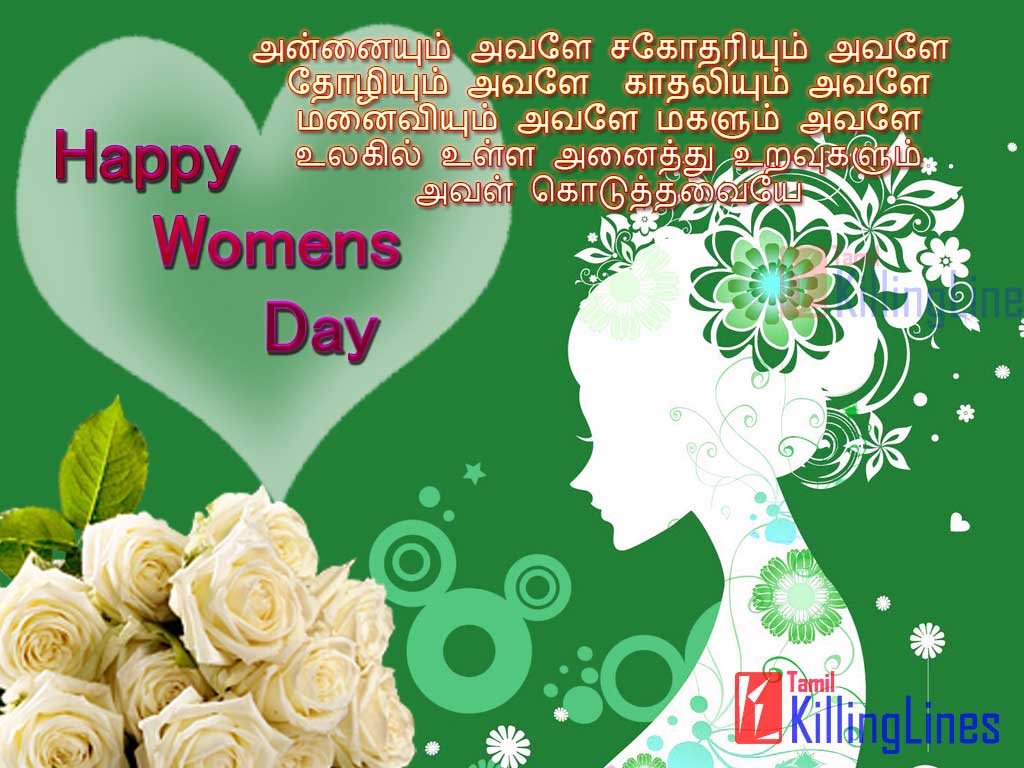 Tamil Anbu Magalir Thinam Kavithai For Wishing Happy Women's Day