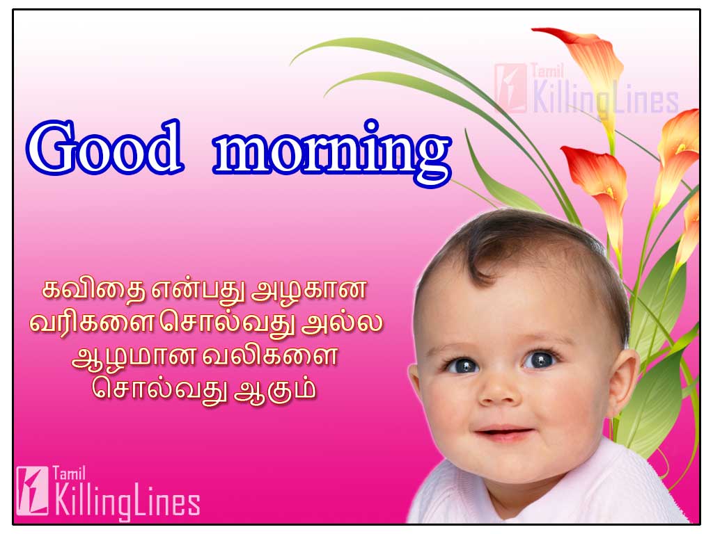 Tamil Kavithai About Kavithai , Kavithai Patri Kavithai With good Morning Greetings