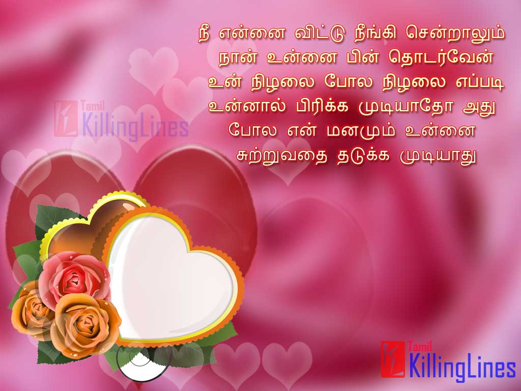 Emotional And Broken Heart Tamil Kathal Tholvi Kavithai Sms With Sad Love Images