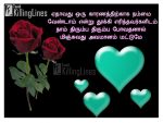 Life Quotes With Images In Tamil