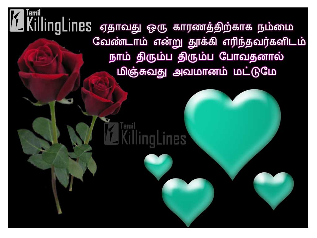 New Tamil Kavithai About Love And Life On Tamil Images For Share With Your Friends
