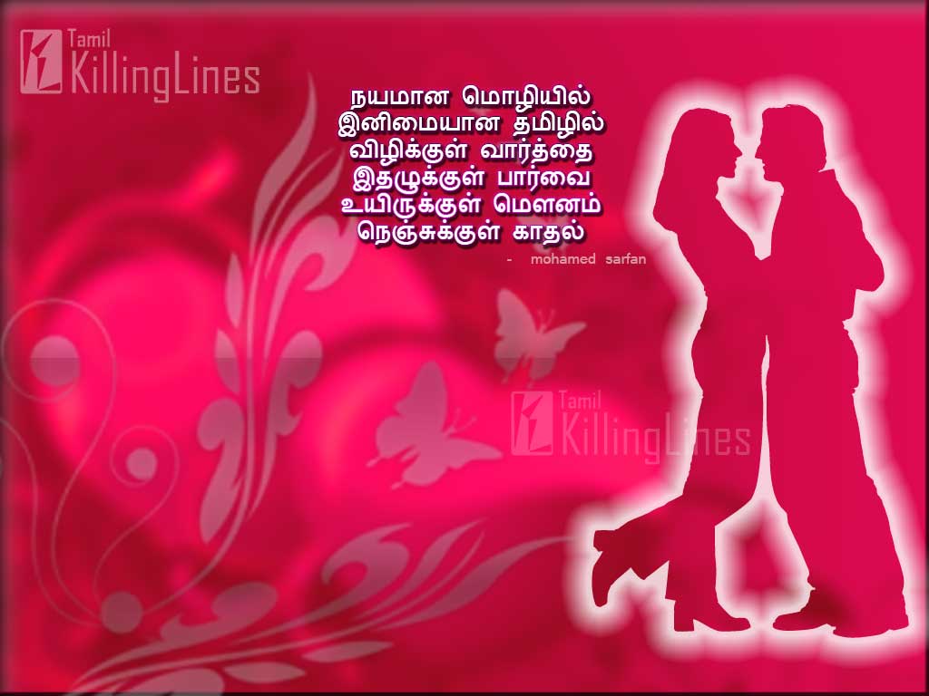 New Short And Sweet Tamil Kadhal Kavithaigal Tamil Love Poems Messages With Love Pictures 