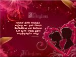 Love Images With Tamil Love Poems