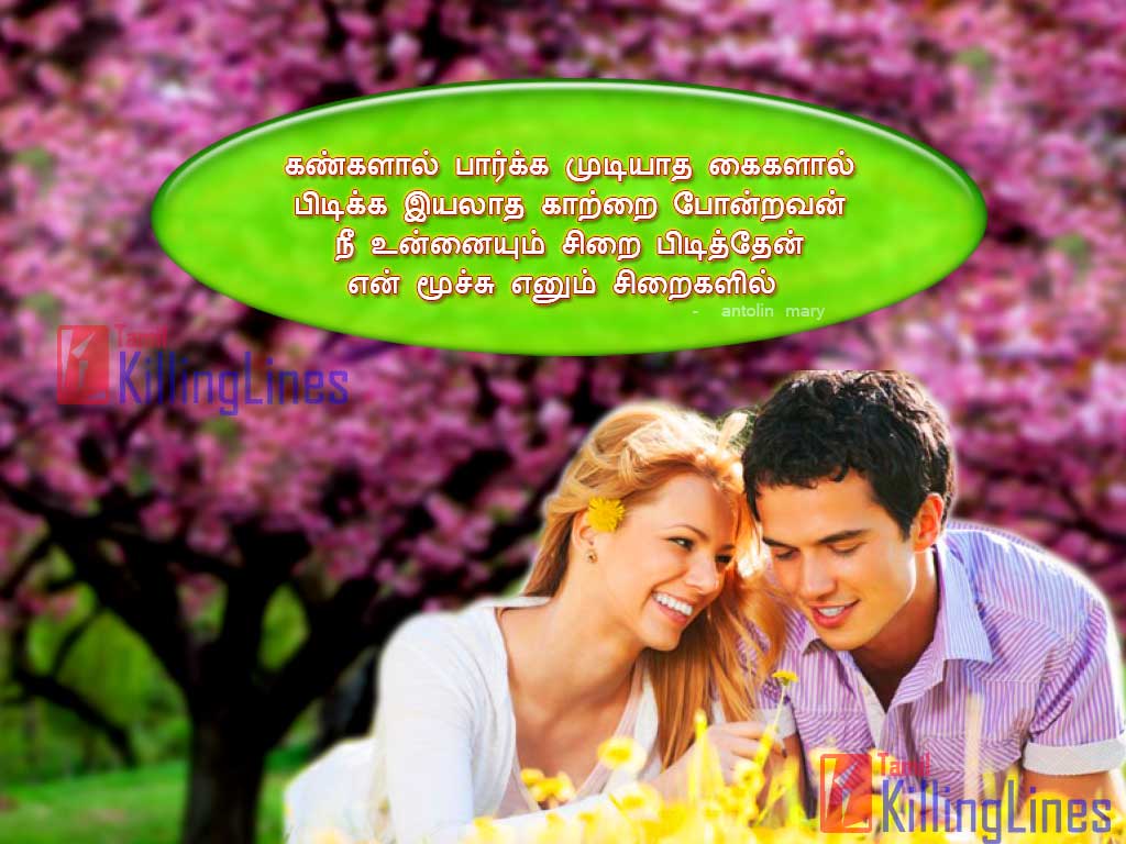 True Love Words Sayings Poem Lines Sms Messages In Tamil Font With Images For Your Boyfriend