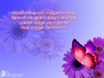 Images With Thoughtful  Quotes In Tamil