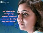 Tamil Soga Kadhal Kavithai Images For Girls