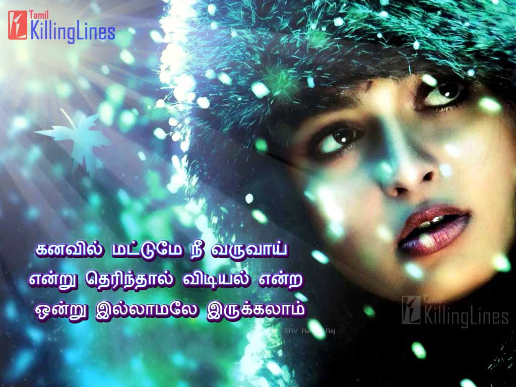 Tamil Love Quotes With Pictures For Girlfriend | Tamil ...