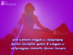 Love Breakup Images With Poems In Tamil