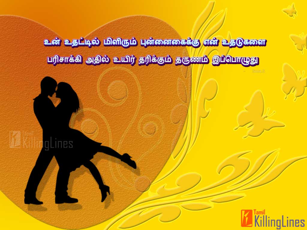 Cute And Romantic Couples Images With Love Kadhal Kavithai Varigal Love Poems For Share With Your Girl