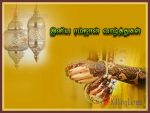 Ramjaan Wishes In Tamil