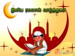 Ramadan Tamil Wishes Greetings