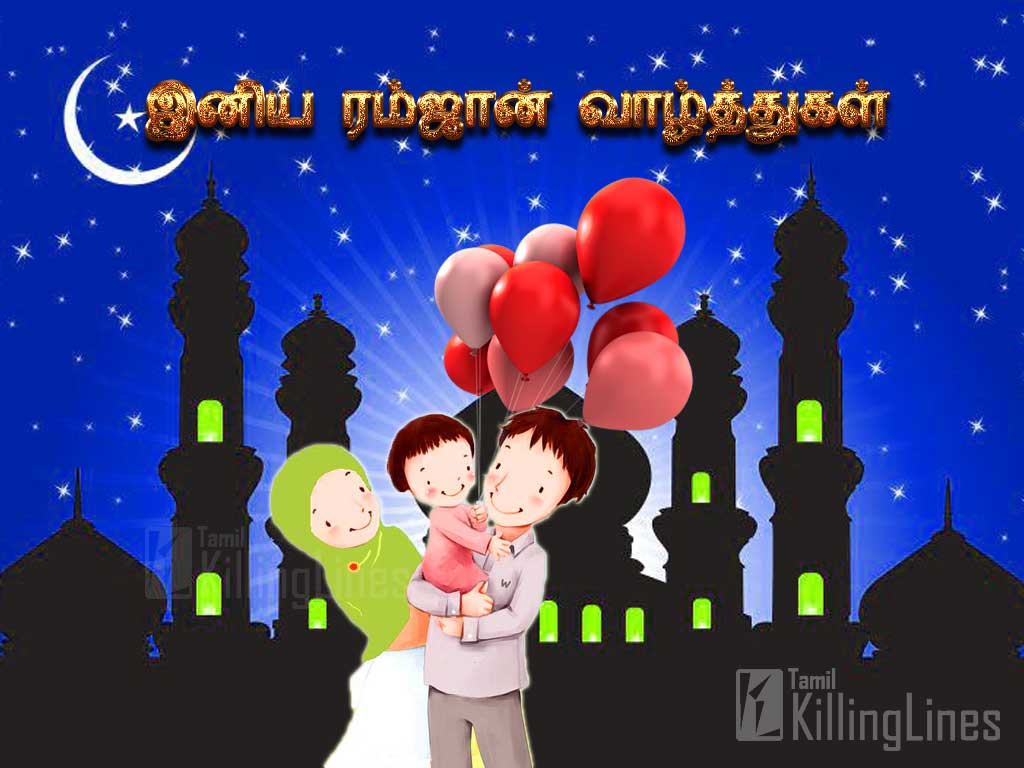 Happiest Eid Mubarak Wishes Quotes In Tamil And Happy Eid Greetings In  Tamil