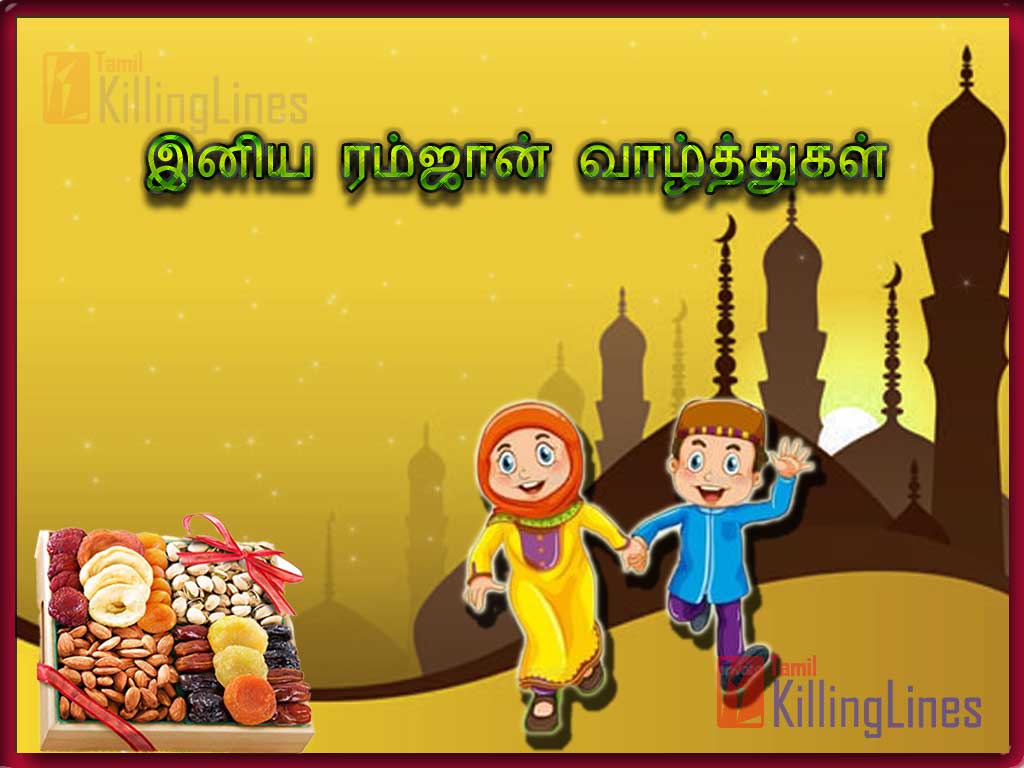 Latest And New 2016 Ramalan Nal Valthukal Wishes Images For Wish Your Family And Relatives