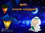 Ramazhan Wishes In Tamil Images