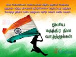 Independence Day Special Kavithai Images