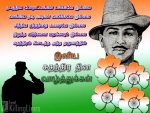 Happy Independence Day Kavithai In Tamil