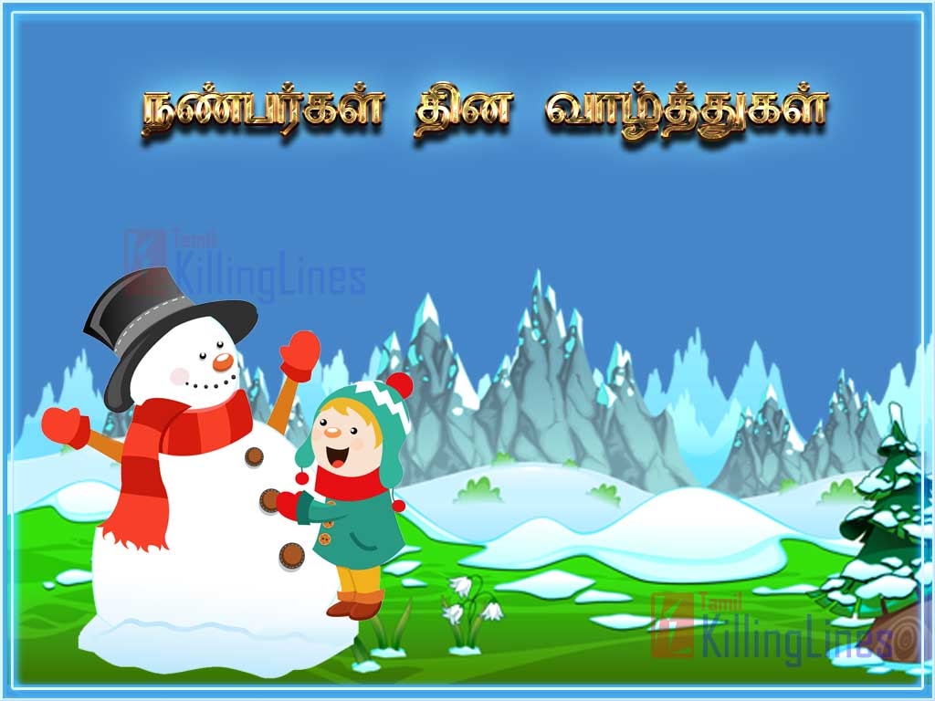 Tamil Friendship Day Wishes Greetings And Tamil Friendship Day Wishes Pictures Latest 