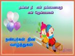 Cute Tamil Friendship Day Quotes