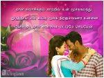 Tamil Love Quotes For Her