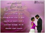 Love Messages In Tamil