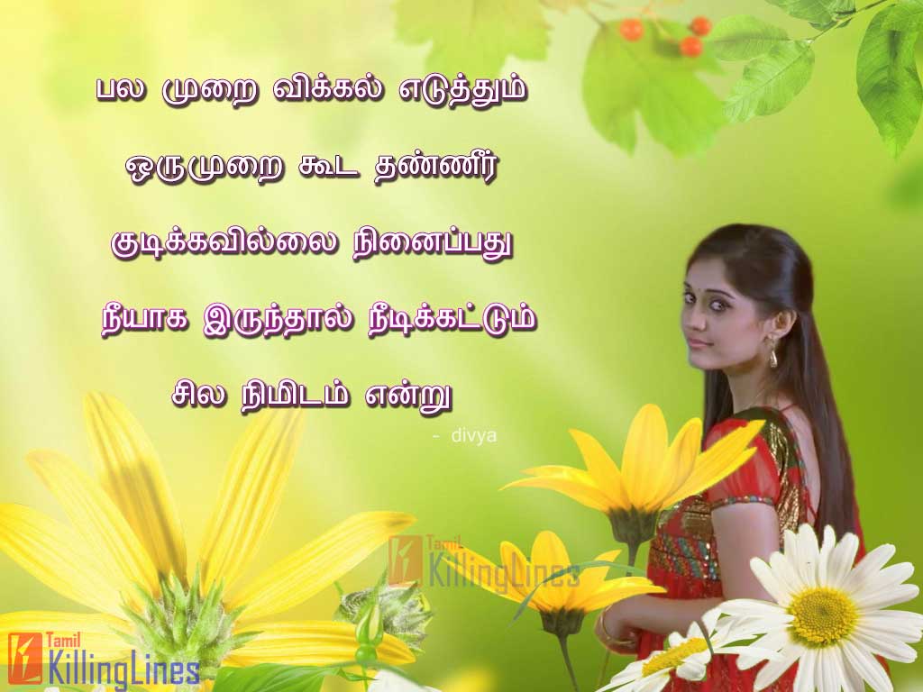 Heart Touching Tamil Kathal Kavithai Sms And Pictures For Share With Girlfriend, Boyfriend