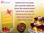 Sweet Birthday Wishes In Tamil