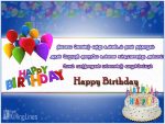 Birthday Wishes In Tamil Kavithai