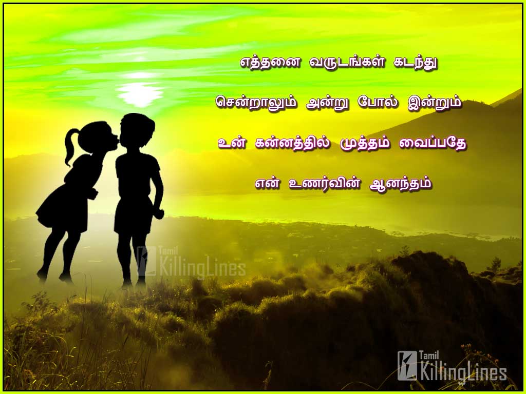 Anbu Annan Thangai Pasam Tamil Poem Lines For Share With Your Brother 